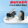 Microinterruptor pequeño KW-10 una variedad de modelos/luz de inducción tacto ligero interruptor de llave de alta calidad certificación CE contacto sensible