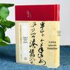 Pintura de estudos chineses- yan zhenqing coleção de caligrafia de tinta e caligrafia fragrância sem frete grátis 76
