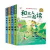 Estilo Douyin [Barra de Lectura Feliz para Primeros Grados] Lee con Adultos, Ilustrado, Pinyin, Escanea Código para Lectura Acompañada