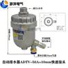 Filtro de Compressor de Ar Consumo Zero de Ar Válvula de Drenagem Automática Adtv-30 Terminal de Fonte de Ar da Tubulação Válvula de Drenagem Automática 4 Pontos