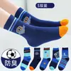 Calcetines para Niños, Calcetines Deportivos de Media Caña, Calcetines para Niños de Primavera y Otoño, Calcetines para Niños, Calcetines Deportivos Absorbentes para Estudiantes Niños, Estilos de Otoño e Invierno