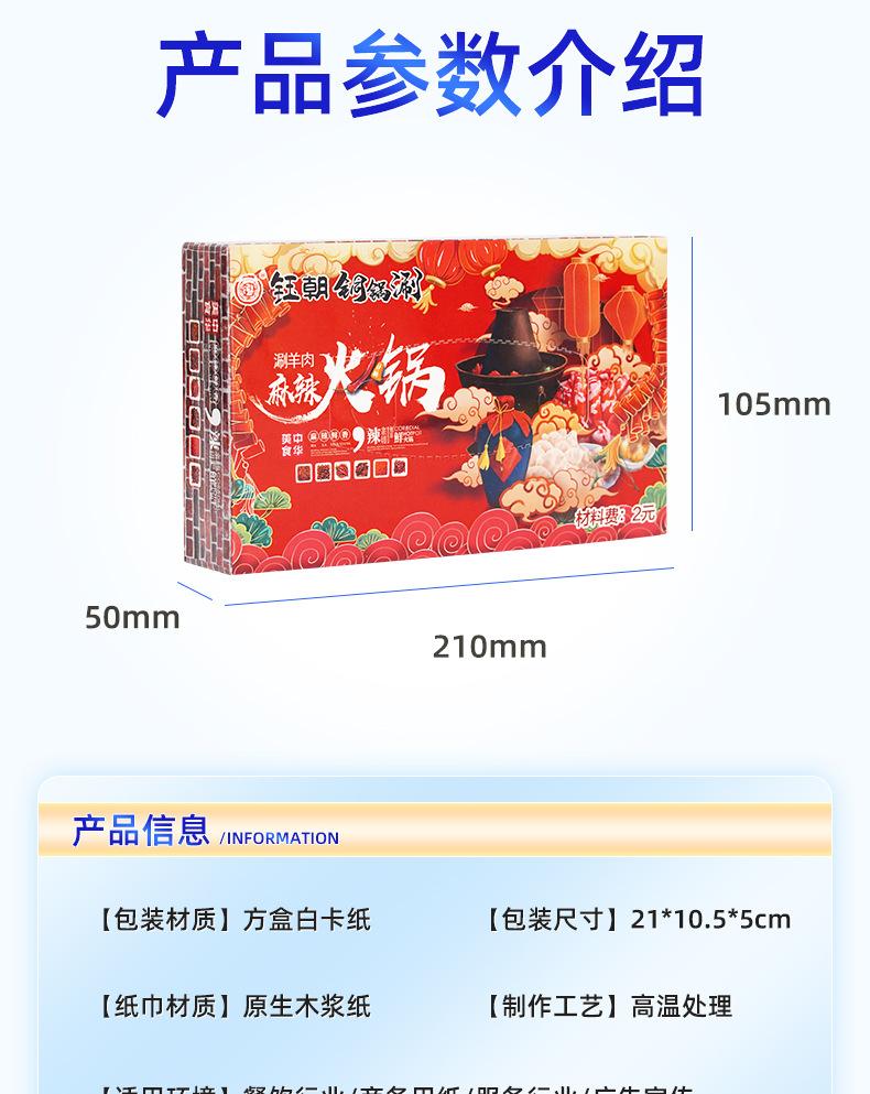 11--火锅店盒抽_003.png