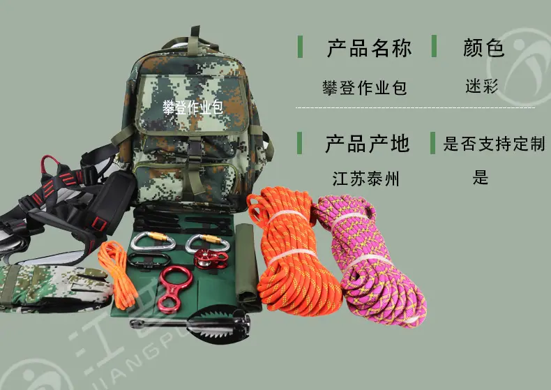 江普攀登作业包-6.jpg