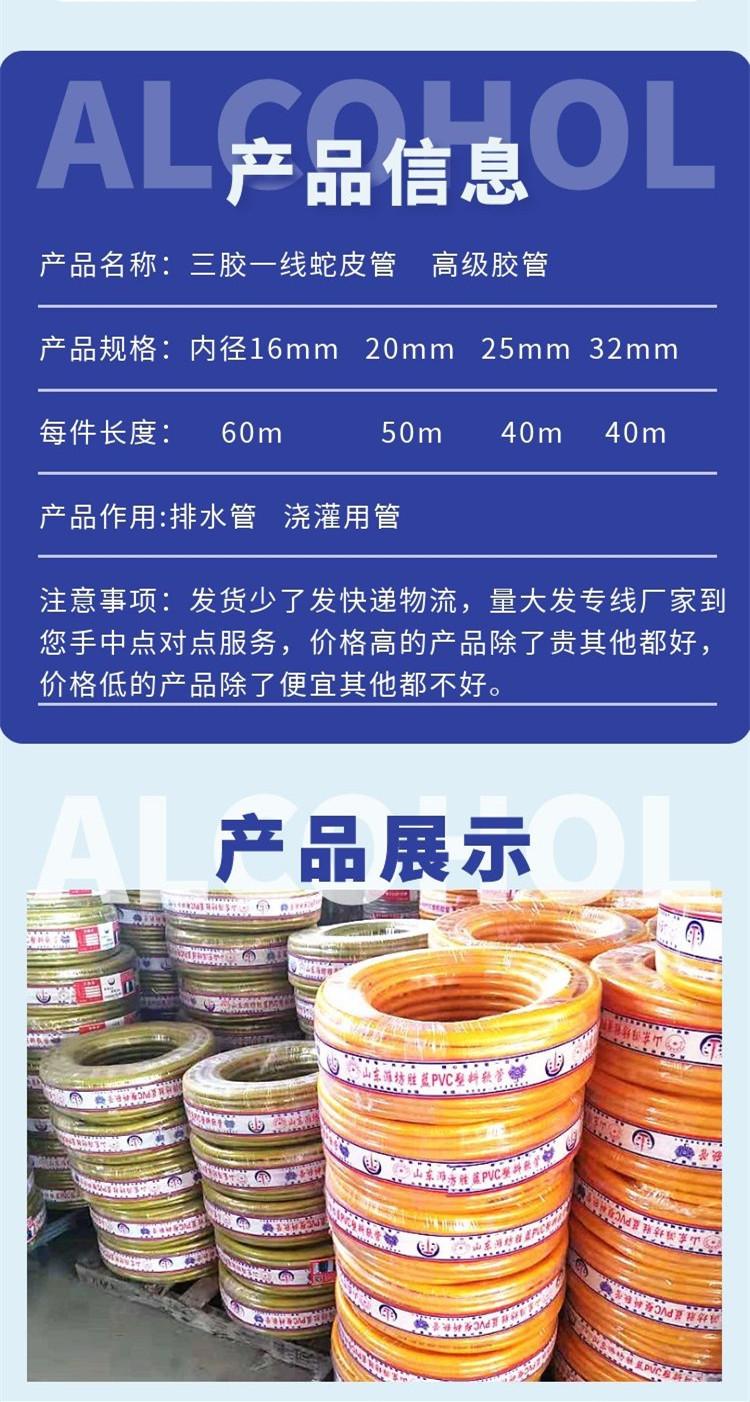 高级胶管5月