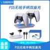 Adequado para Base de Carregamento Duplo para Controle Sem Fio Ps5, Suporte de Carregamento em Formato de Copo com Luz Indicadora para Controle Bluetooth Ps5