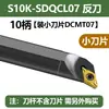 Soporte de Herramienta para Corte de Agujeros Internos CNC Punta en Forma de Diamante de 95 Grados Herramienta de Mandrinado y Torneado de 93 Grados Sdzcr/Sducr/Sdxcr/Dcmt11