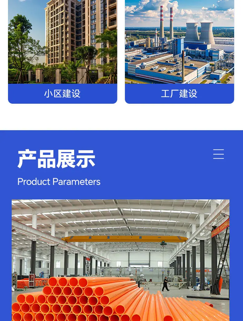 mpp电力管详情_13