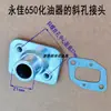 Pulverizador de gasolina 3W-650 máquina nebulizadora partes bobina completa carburador cable del acelerador arranque por tirador