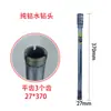 Broca de diamante de cobalto puro para perforar agujeros en paredes de concreto armado y unidades de aire acondicionado, abridor de agujeros afilado