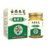 Venta al por mayor del fabricante Rey Herbal Anti-Picazón de Yunnan 50g, Gama Completa de Productos para el Cuidado y Antibacterianos, Adecuado para Puestos de Mercado, Conferencias y Ventas de Comercio Electrónico