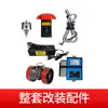 Accesorios para Carretilla Elevadora Eléctrica Directo de Fábrica, Conjunto Completo de Montaje de Accesorios, Soporte de Cilindro de Motor, Engranaje de Manija