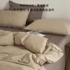 Juego de cama minimalista japonés azul hecho de algodón puro, color sólido, juego de cuatro piezas para mezclar y combinar, funda de edredón de algodón lavado 100% algodón, juego de tres piezas con sábana bajera