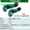 Cortador de tubos de acero inoxidable, cobre, aluminio, corrugado, plástico, cuchillo SUPER TC105H