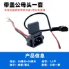 Enchufe de Carga para Vehículo Eléctrico Interfaz de Batería de Litio Cable de Alimentación Enchufe Macho y Hembra Enchufe Adaptador de Carga de Batería