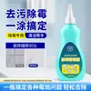 Gel quitamanchas de moho para paredes, Removedor de moho para baño, refrigerador, juntas de azulejos, piso, Removedor de moho para paredes del hogar al por mayor