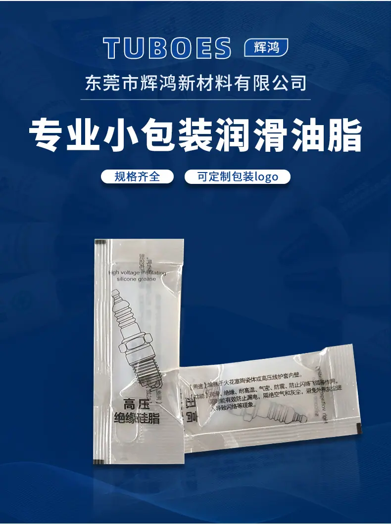 高压绝缘硅脂袋装_02