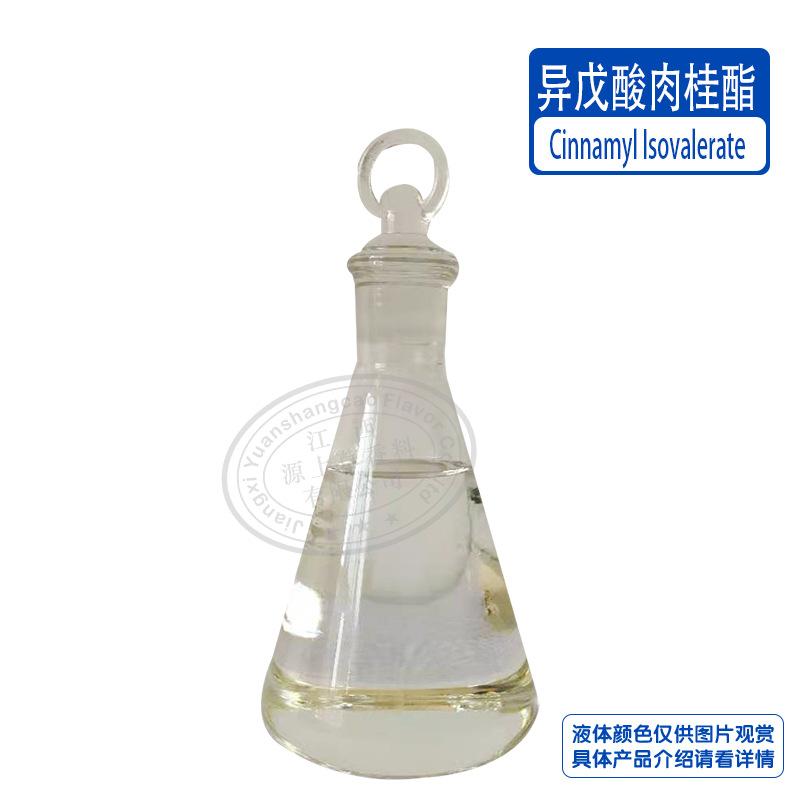 异戊酸肉桂酯