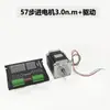 Kit de Motor de Passo de Eixo Único 42 57 86 Driver de Controle Contagem de Passos Ajustável PLC Cantonês Henan Controle de Velocidade Pulso 27