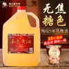 Vinho de Arroz Cor Original Moganshan Artesanal Escultura de Flores Vinho Autêntico Vinho Velho de Zhejiang 5 Libras 5kg Engarrafado Doméstico Sem Corante de Caramelo