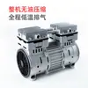 Jinsui Technology 220V50Hz750W Compressor de Ar Sem Óleo Bomba de Ar Pequena Silenciosa Compressor Compressor de Ar Portátil
