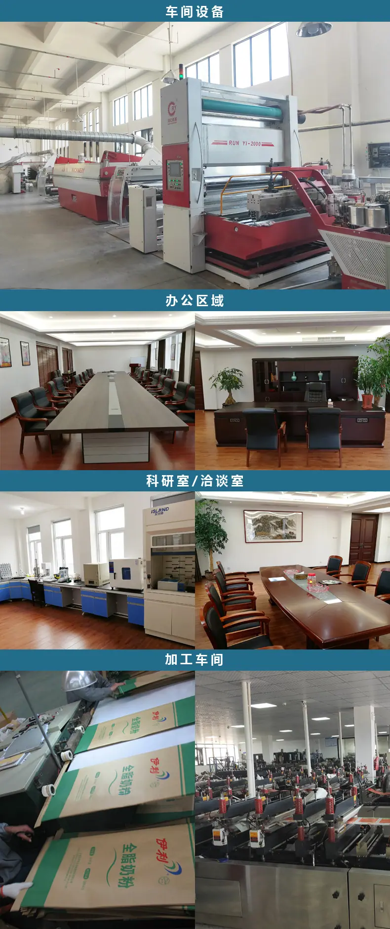 公司内部照片
