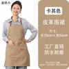 Delantal Personalizado, Ropa de Trabajo Impermeable y Resistente a las Manchas, Delantal para Restaurantes y Tiendas de Té con Leche, Delantal Popular en Línea, Delantal Nuevo Estilo con Cuello Halter