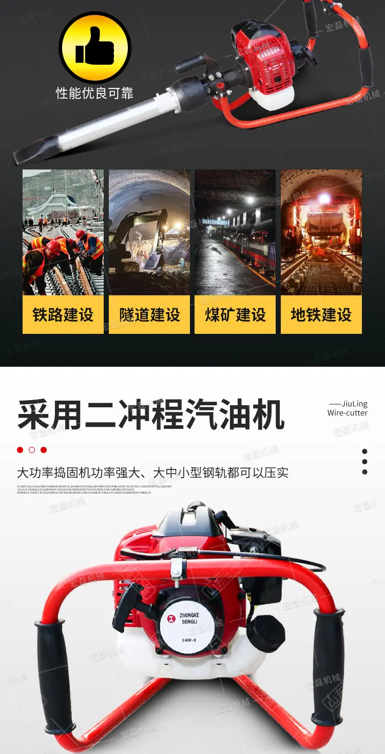 宏磊小蜜蜂捣固镐详情1_03