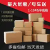 Caja de Cartón Hongli No. 1-13 Cajas Pequeñas de Embalaje Taobao 3 Pisos 5 Pisos Cajas de Embalaje para Envíos Mayorista Impresión