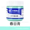 Meibang Qifu Pigmento Gouache Set Especial para Estudiantes de Arte Combinación de 12/24 Colores Pintura Pigmento Gouache en Lata de 100ml