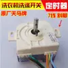 Lavadora Temporizador de Oreja Inclinada 7 Cables Dxt-15-G Temporizador Interruptor de Lavado Temporizador de Lavado de 35 Minutos