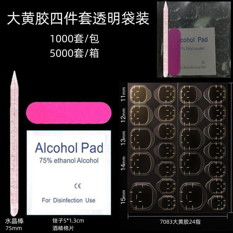 工具包