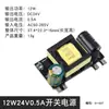 Placa de Fuente de Alimentación Conmutada AC-DC 5V2A/12V1A/24V0. Módulo de Alimentación Aislado 10W/12W Potencia Total