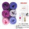 Amazon Direct Supply Lã Feltro Poke Le Color Cashmere Feltro DIY Pacote de Ferramentas Caixa de Presente Estudantes de Negócios