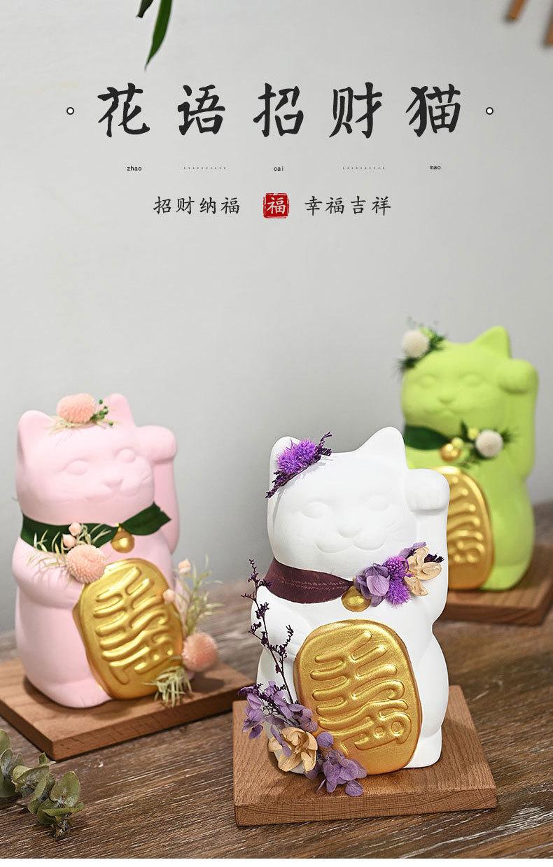 花语招财猫(1)_01.jpg