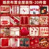 Set de Decoración de Habitación de Boda con Tablero KT de Alta Gama Pegatinas de Doble Felicidad para Decoración de Matrimonio, Adecuado para la Habitación y la Sala de Estar tanto de la Novia como del Novio, Pared de Fondo de Dragón y Fénix
