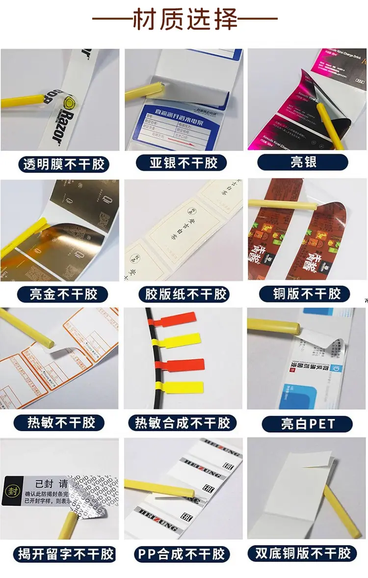 不干胶_03.jpg