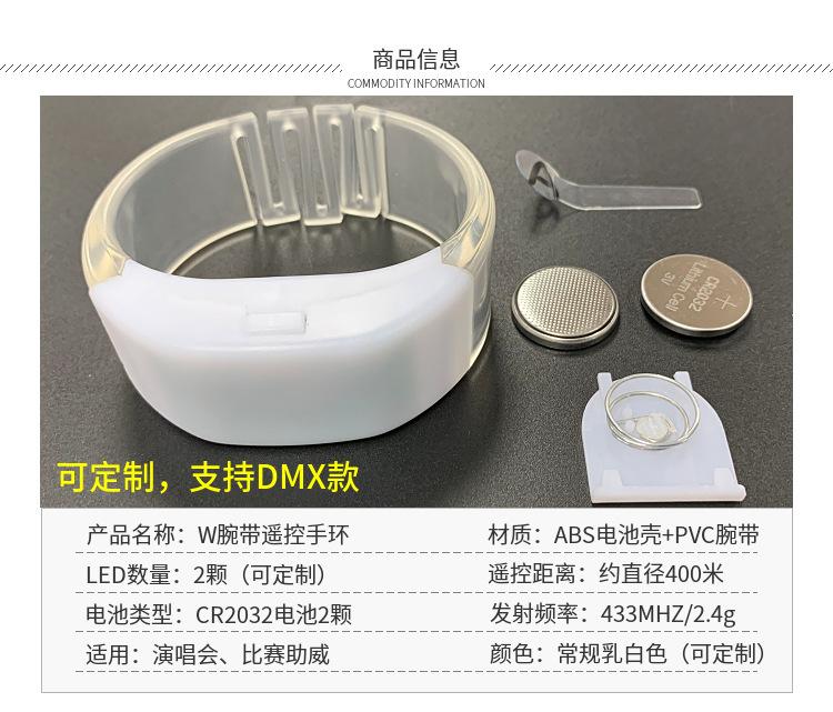 演唱会尼龙织带 led遥控手环TPU表带发光手环W形状七彩闪光手腕带