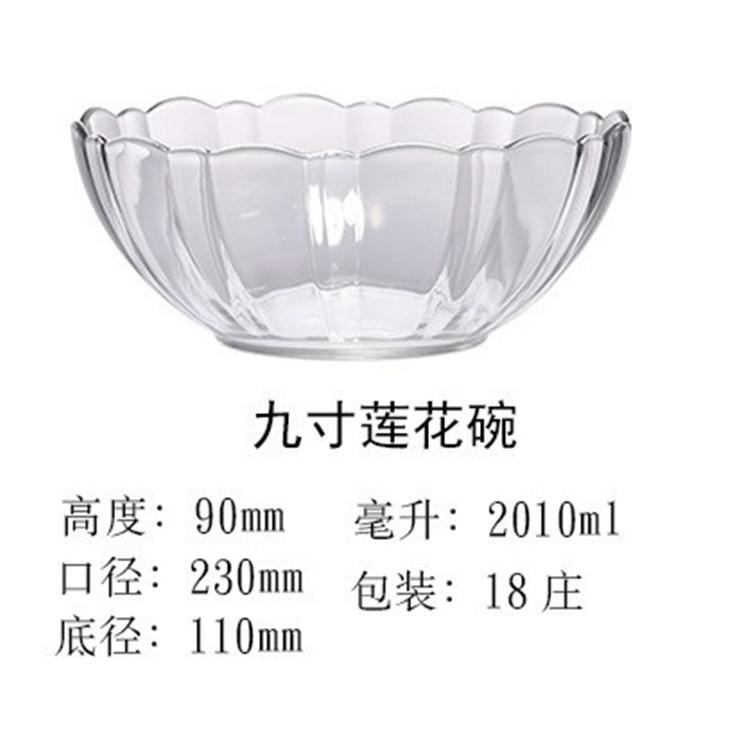 9寸