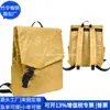 Mochila de Papel Dupont Transfronteriza Regalos Corporativos Bolsa de Negocios para Computadora Bolsa para Laptop Fábrica de Personalización