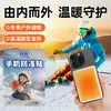 Adesivos Anticongelantes para Celular para o Inverno, Almofadas Térmicas para Proteção Contra o Frio ao Ar Livre, Adesivos Autotérmicos para Viagens a Harbin e Nordeste
