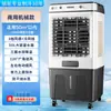 Ventilador de Ar Condicionado Camelo Refrigerador de Ar Doméstico Resfriado a Água Loja Grande Fluxo de Ar Refrigerador de Ar Estacionamento de Comida ao Ar Livre Ventilador Grande