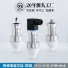 Transmissor de pressão tipo anticorrosivo Star instrument CYYZ571A núcleo de capacitor cerâmico sensor de vácuo de alta precisão à prova de explosão