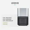 Compatible con el filtro purificador de aire de escritorio Toshiba CAF-Z40CN(H)Elemento de filtro SF A450TW(Yo)/A400TW