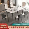 Mesa de comedor de losa de roca, juego de comedor completo para uso doméstico, diseño minimalista italiano, estilo de alta gama, mesa de comedor rectangular moderna y simple