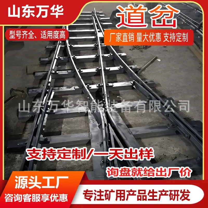 道岔7.jpg