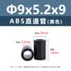 Columna Aislante Recta de Plástico ABS Negro para Placa de Circuito Impreso Columna Aislante para Placa Base Tubo Hueco Base Redonda Columna de Aislamiento de Altura M7M9M11M18