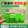 Carbón Activado para Eliminar Formaldehído en Hogares, Automóviles y Renovaciones de Casas Nuevas; Elimina Formaldehído y Olores; Bolsas de carbón vegetal absorben formaldehído; Dropshipping Disponible