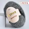 Fio de lã mohair ultrafino sul-africano para tricô manual de xales, mistura de caxemira, novelo de fio fino de pelo longo, fio fino para suéter