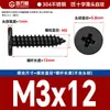 Tornillos Autorroscantes de Cabeza Plana de Acero Inoxidable 304 Cabeza CA Cabeza Avellanada Phillips Tornillos Autorroscantes M2M4M5M6mm