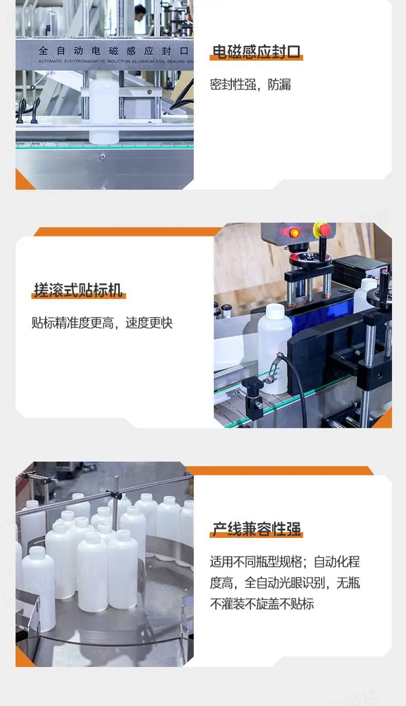 农药灌装线（理瓶机+6头灌装机+自动上盖机+伺服旋盖机+电磁